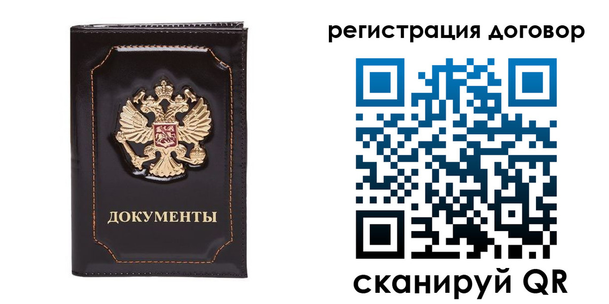 где прописаться в Бологом