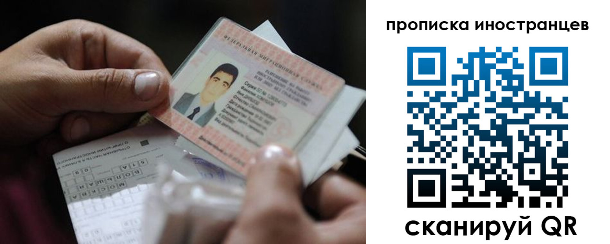 временная регистрация недорого в Бологом