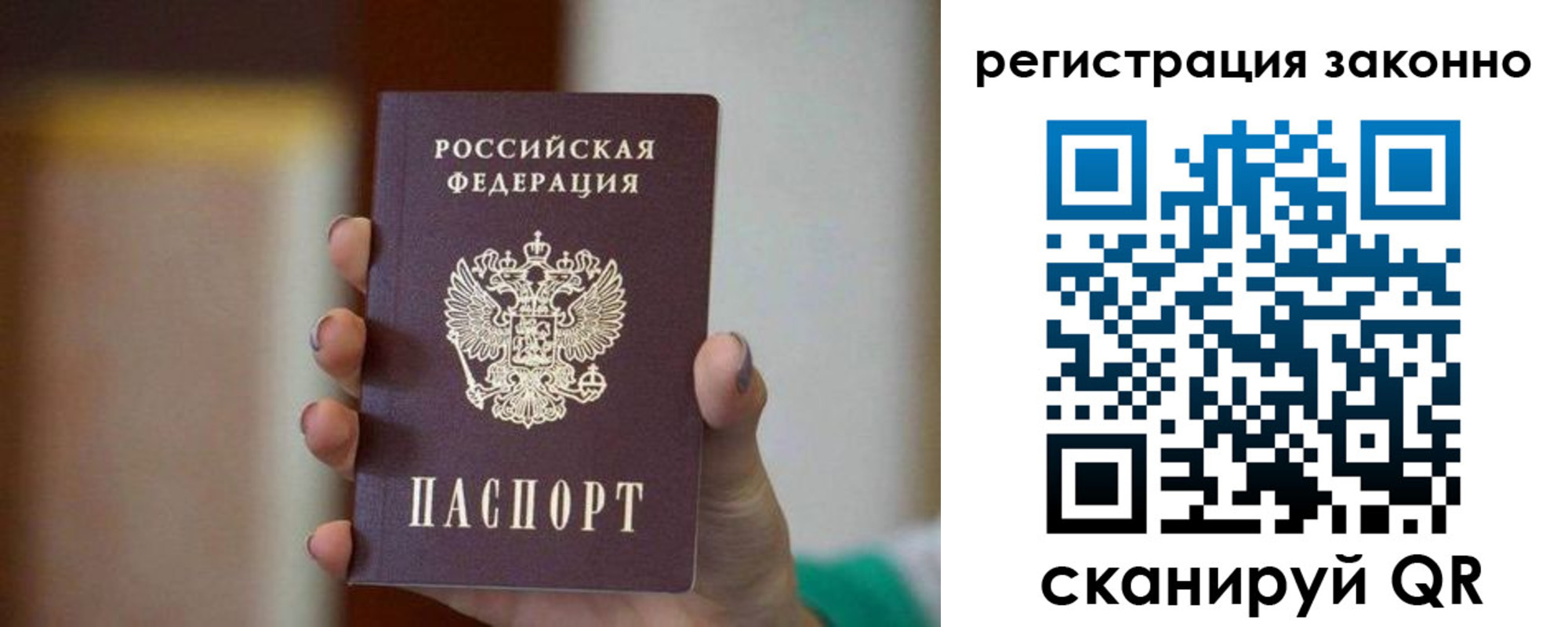 прописка паспорт в Бологом