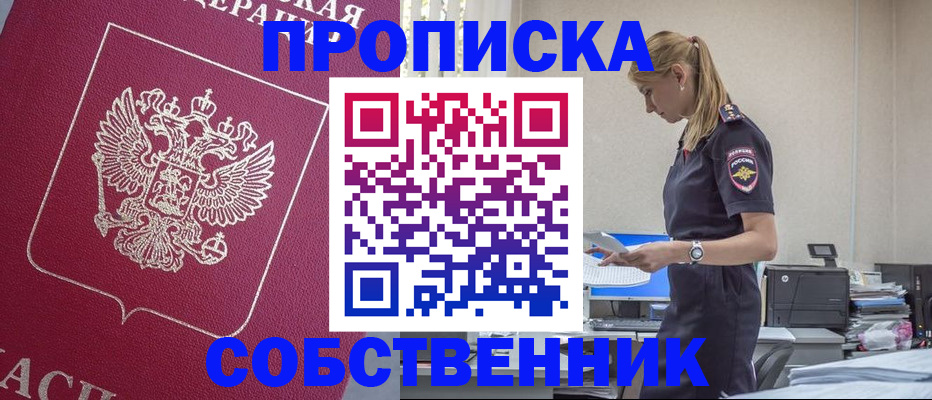 временная регистрация недорого в Бологом