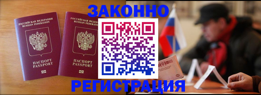 прописка для школы в Бологом