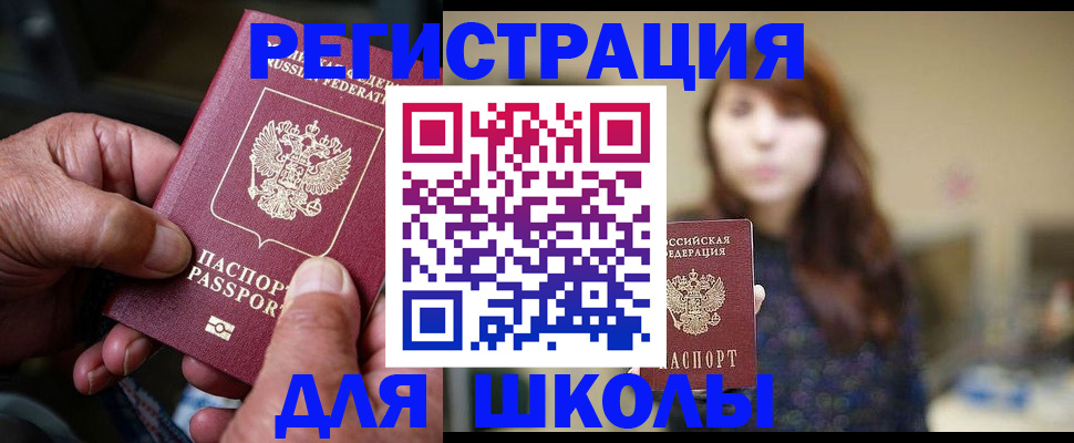 прописка иностранных граждан в Бологом