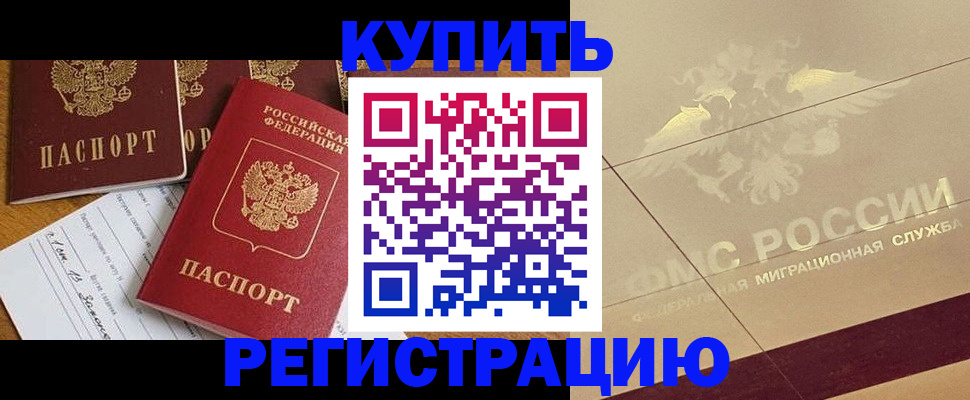 найти адрес прописки в Бологом