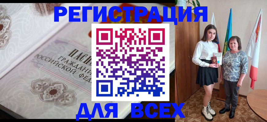 временная регистрация в квартире в Бологом