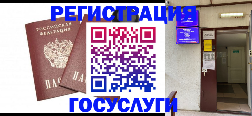 временная регистрация адрес в Бологом