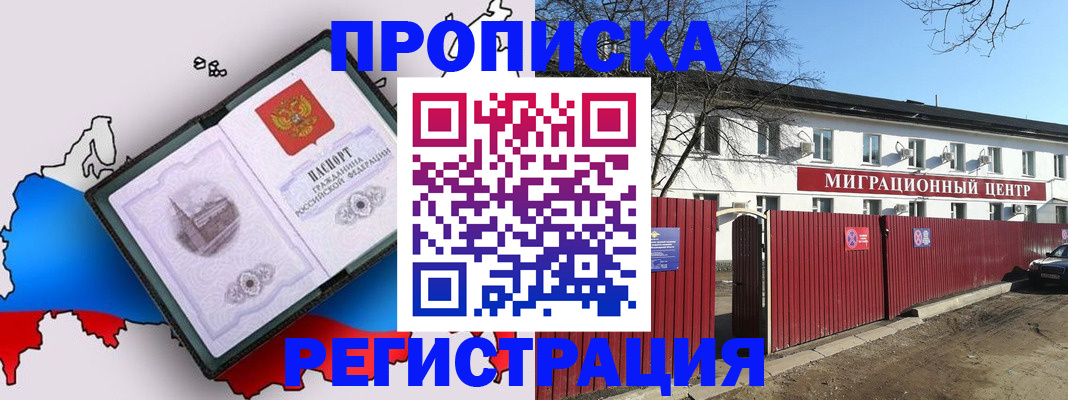 прописка паспорт в Бологом