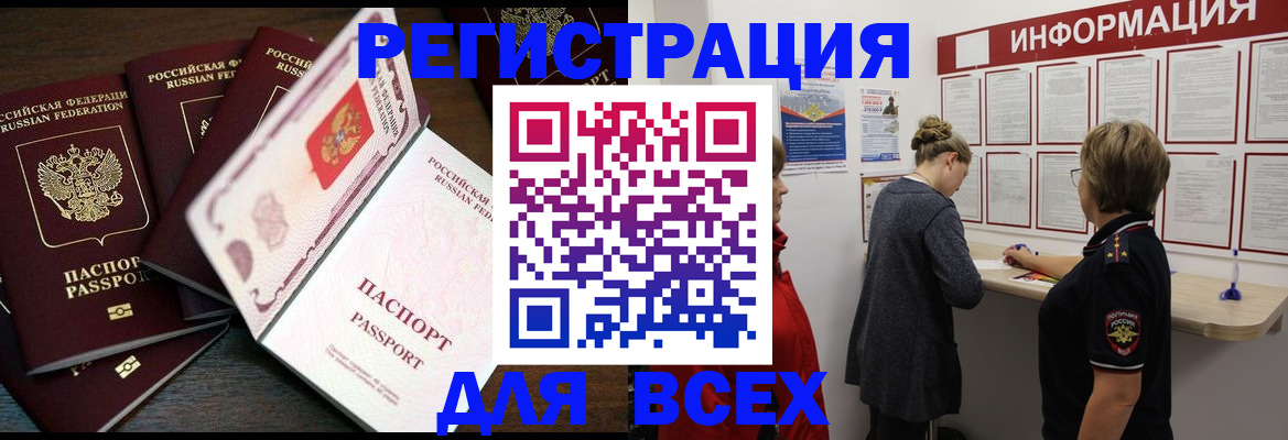 временная регистрация поиск в Бологом