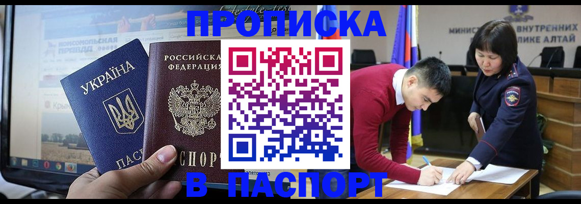 прописка для военкомата в Бологом