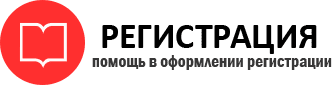 прописка в Бологом id225113